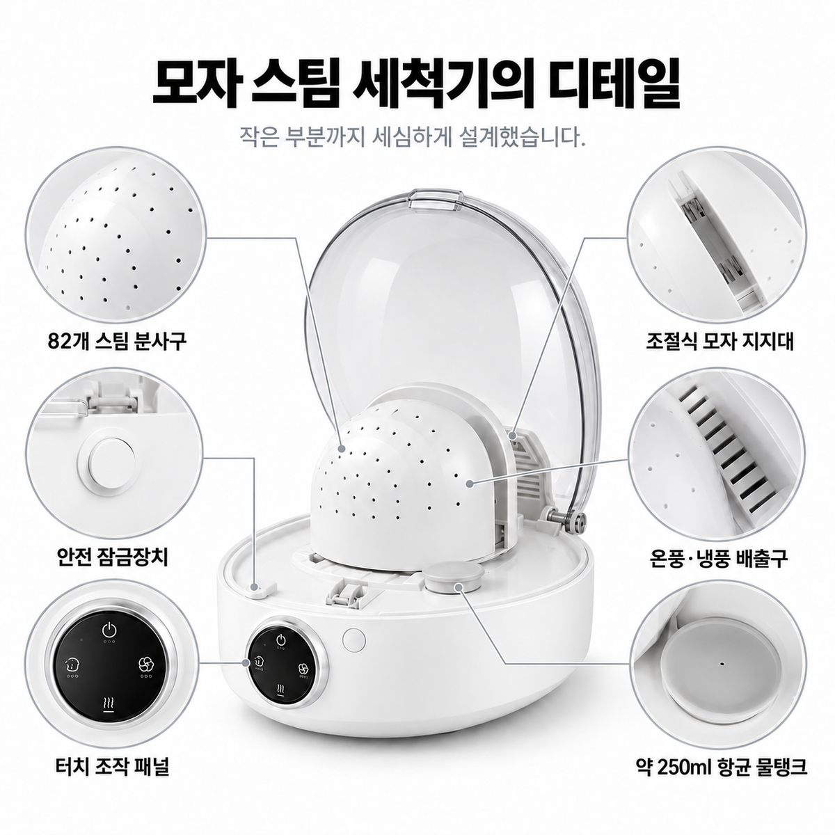 AIRNOX 모자 스팀 세척기